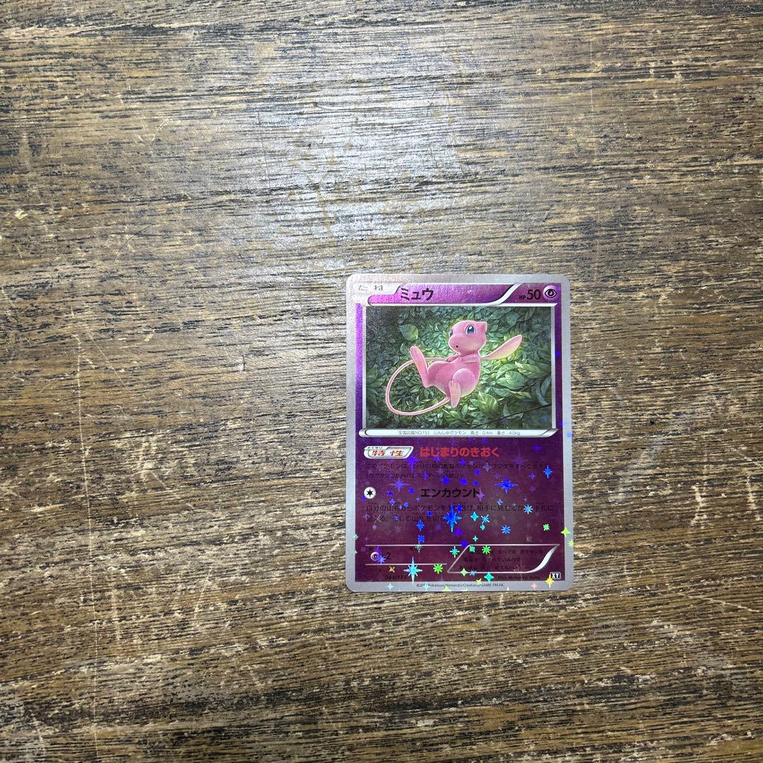 ミュウ はじまりのきおく 044/171 XY ミラー