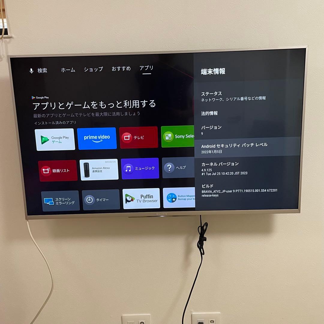4Kテレビ 43V型 SONY BRAVIA KJ-43X8300D（おまけ付）