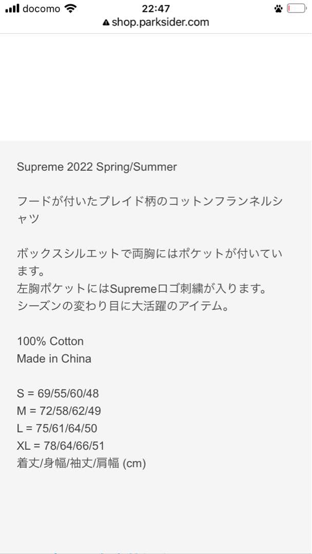 シュプリーム ミニプレイドフーデッドシャツ M