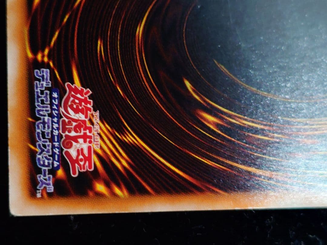 ブラック・マジシャン レリーフ