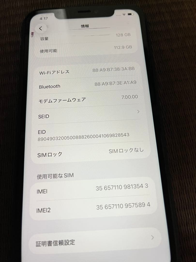 iPhone 11 ジャンク