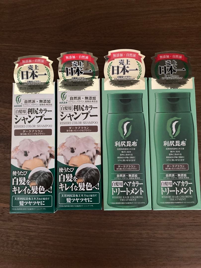 シャンプー＆トリートメント（ダークブラウン1本とライトブラウン）