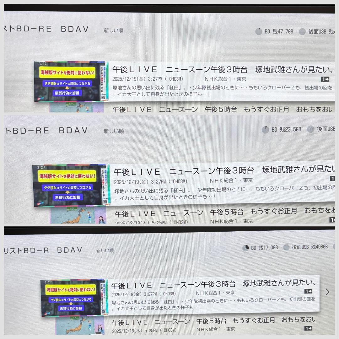 【完動・付属品フル】W録 ソニーBDレコ BDZ-FW1000 ULTRA HD