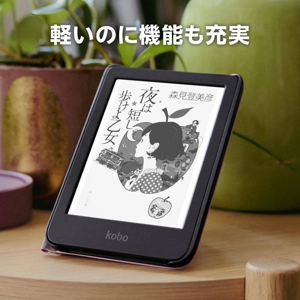 Kobo Clara BW + スリープカバー ピンク 電子書籍リーダー 16G