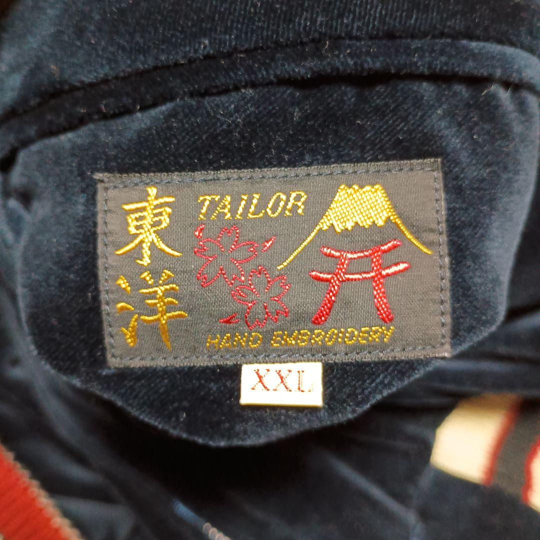 24AW 東洋エンタープライズ ALASKA 別珍 スカジャン スーベニアXXL