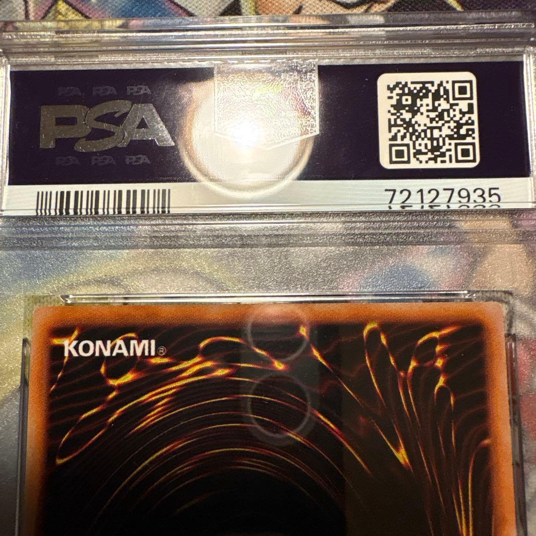 遊戯王　くいぐるみ　psa9