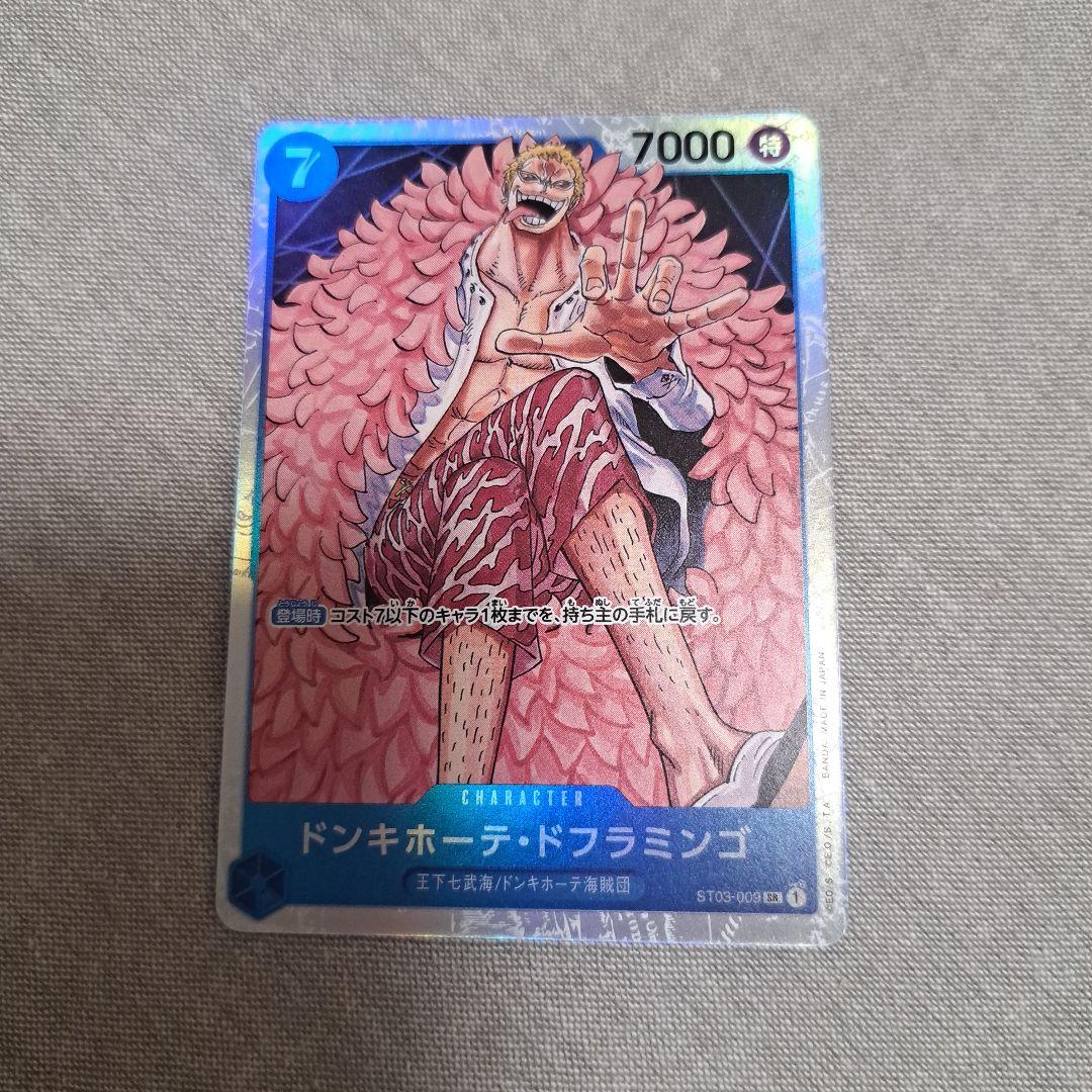 ワンピースカード　青紫ルフィデッキ