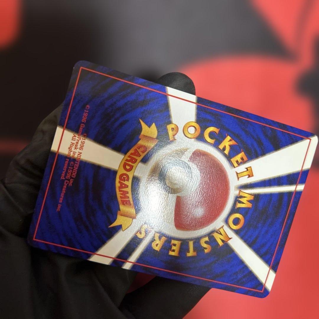 旧裏　そらをとぶピカチュウ　LV.11 No.025