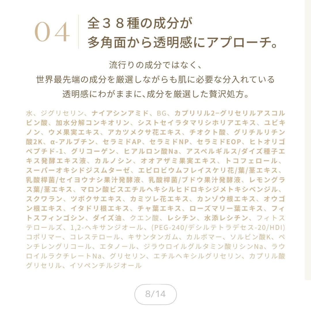 新品未開封✩ファチュイテ　導入美容液 ブライテスト ファーストエッセンスa