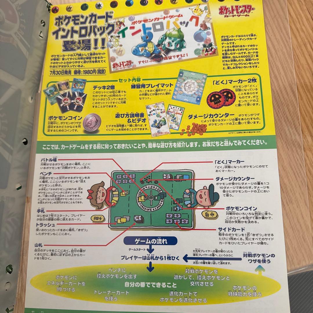 旧裏　ポケモンカード　レインボーアイランド　トロピカルアイランド　全１８枚セット