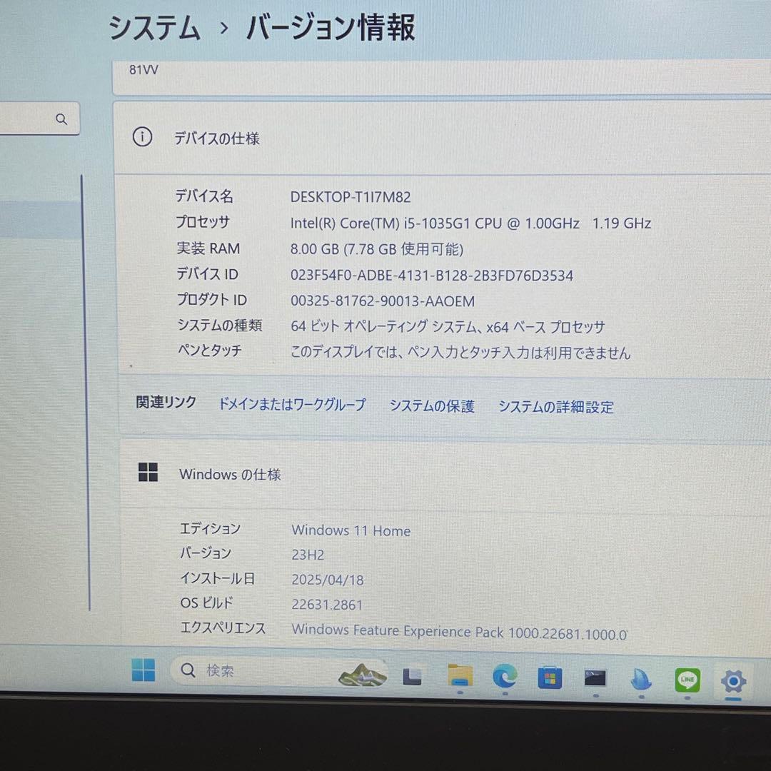 #684 レノボ ideaPad S340-14IIL i5-1035G1 8G