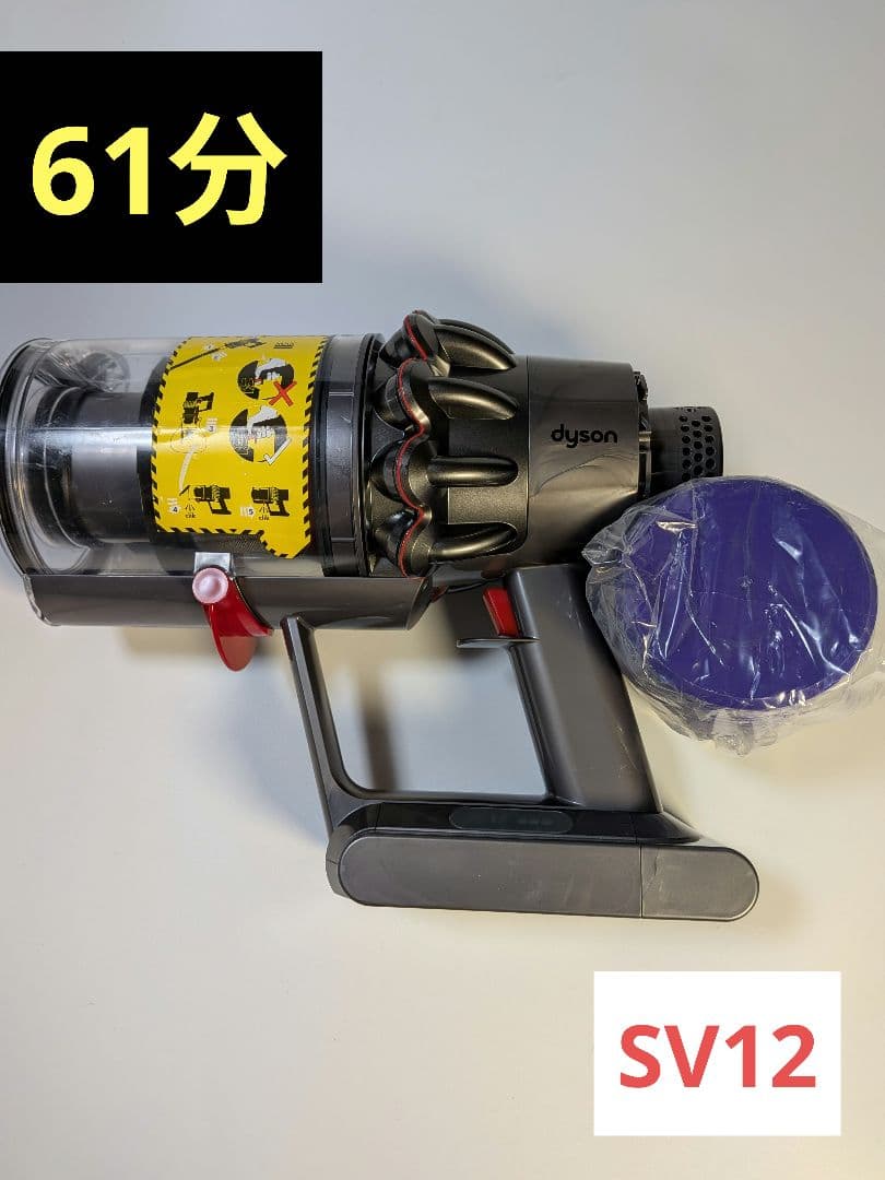 be354　61分　ダイソン　コードレス　SV12　稼働品　分解洗浄済　動作保証