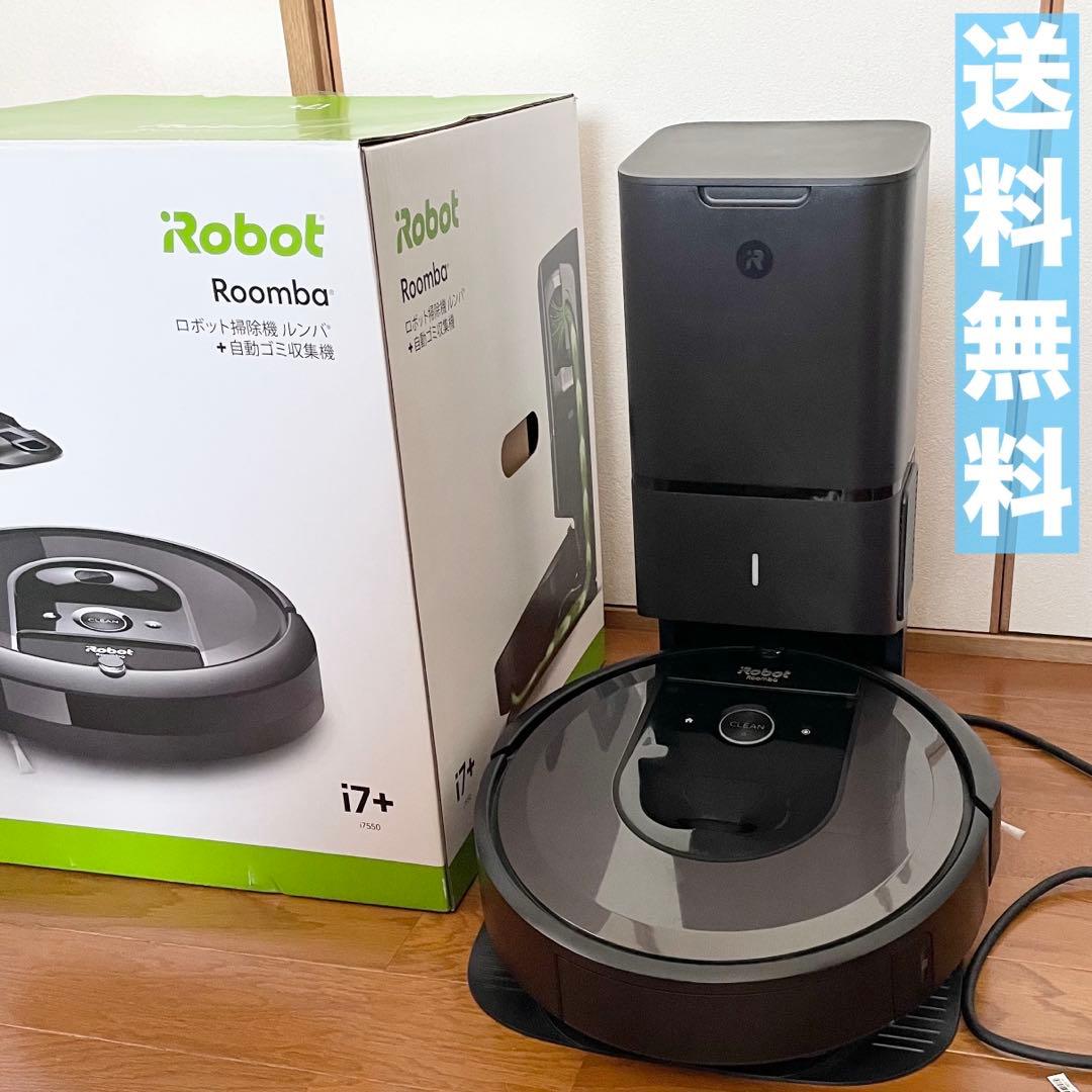 【美品✨】iRobot ルンバi7+ i755060 ロボット掃除機 付属品あり