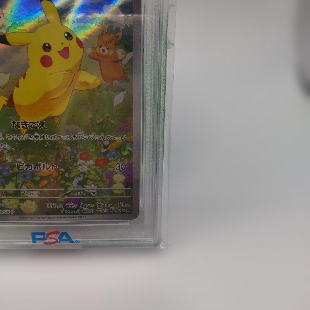 ◆ピカチュウ　218/SVP_P psa10 プロモカード ポケモンカード