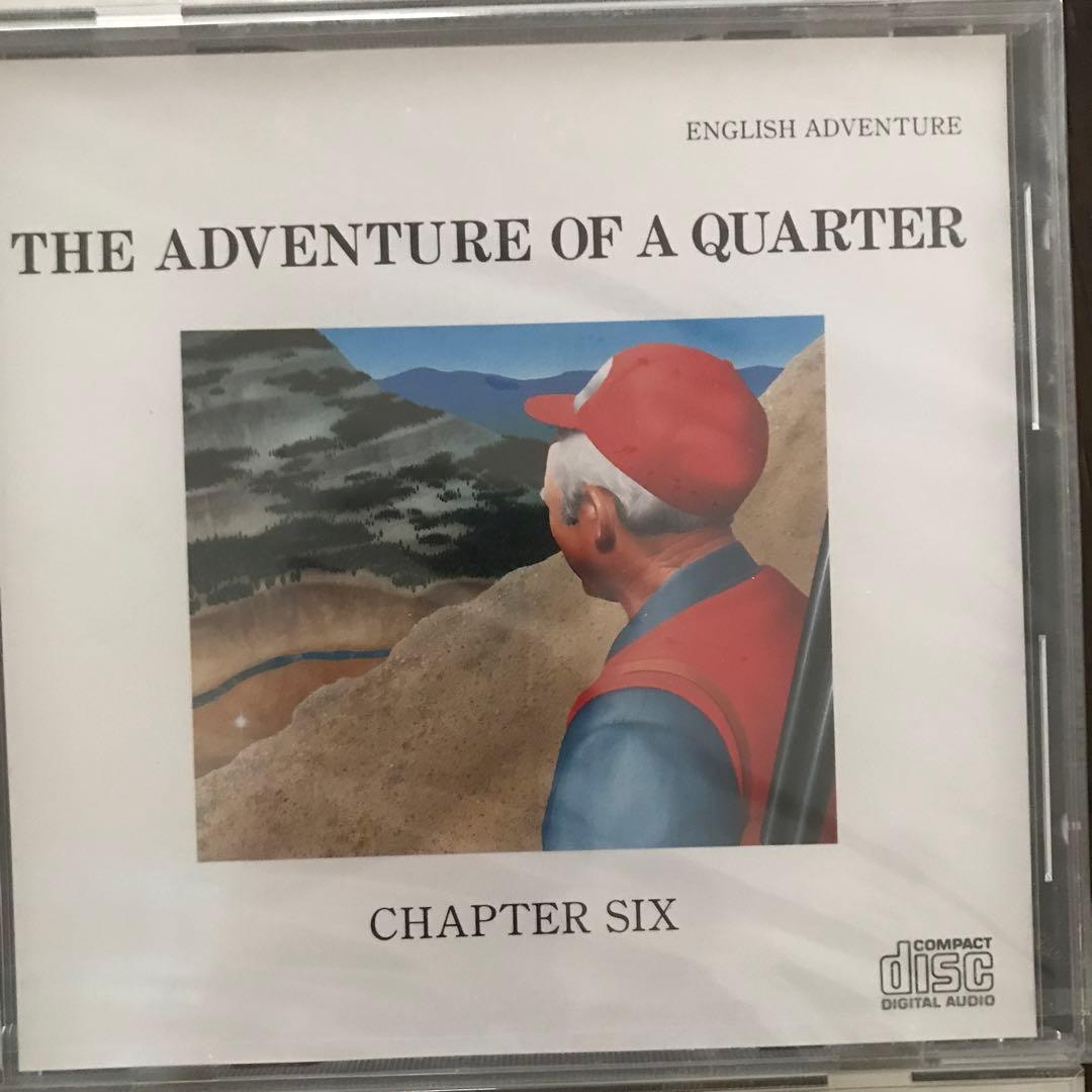 英語CD教材　の冒険　CD12枚セット