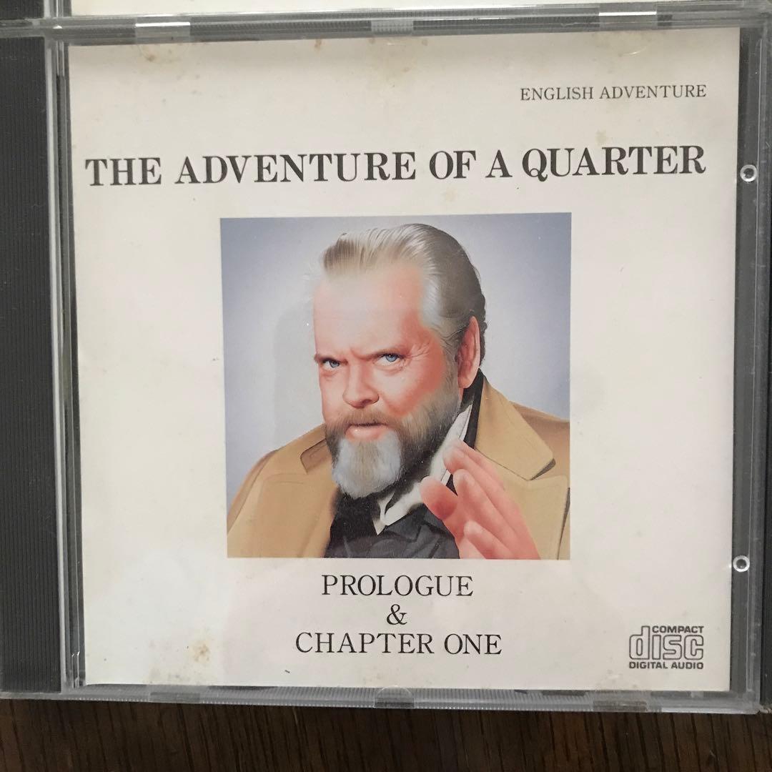 英語CD教材　の冒険　CD12枚セット