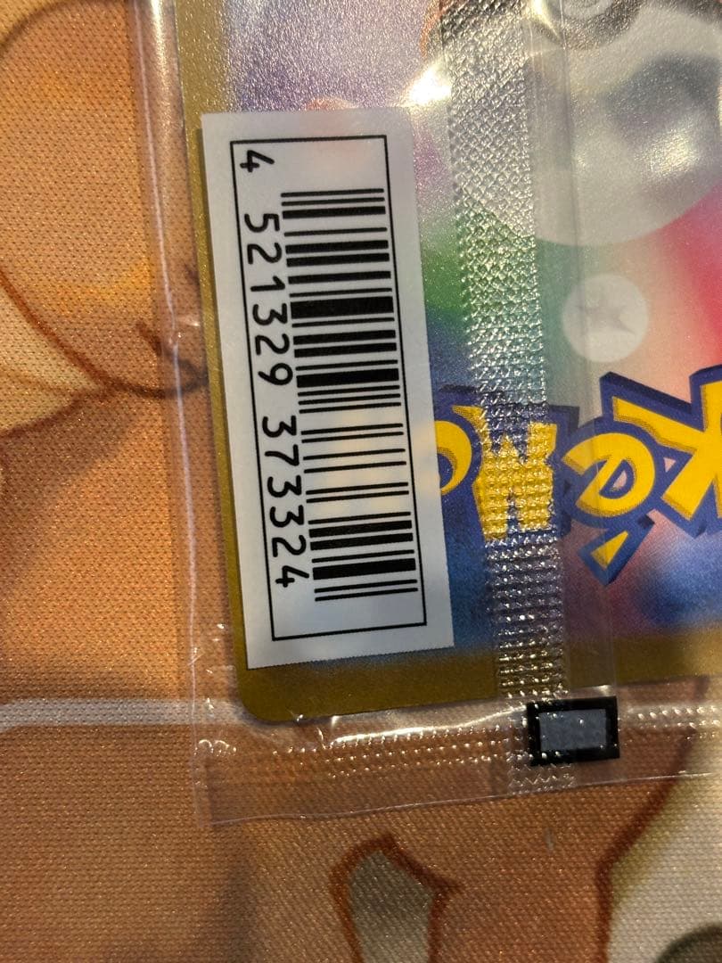 新品未開封ポケモンカード プロモパック 4個+ いたずら好きのピチュー セット