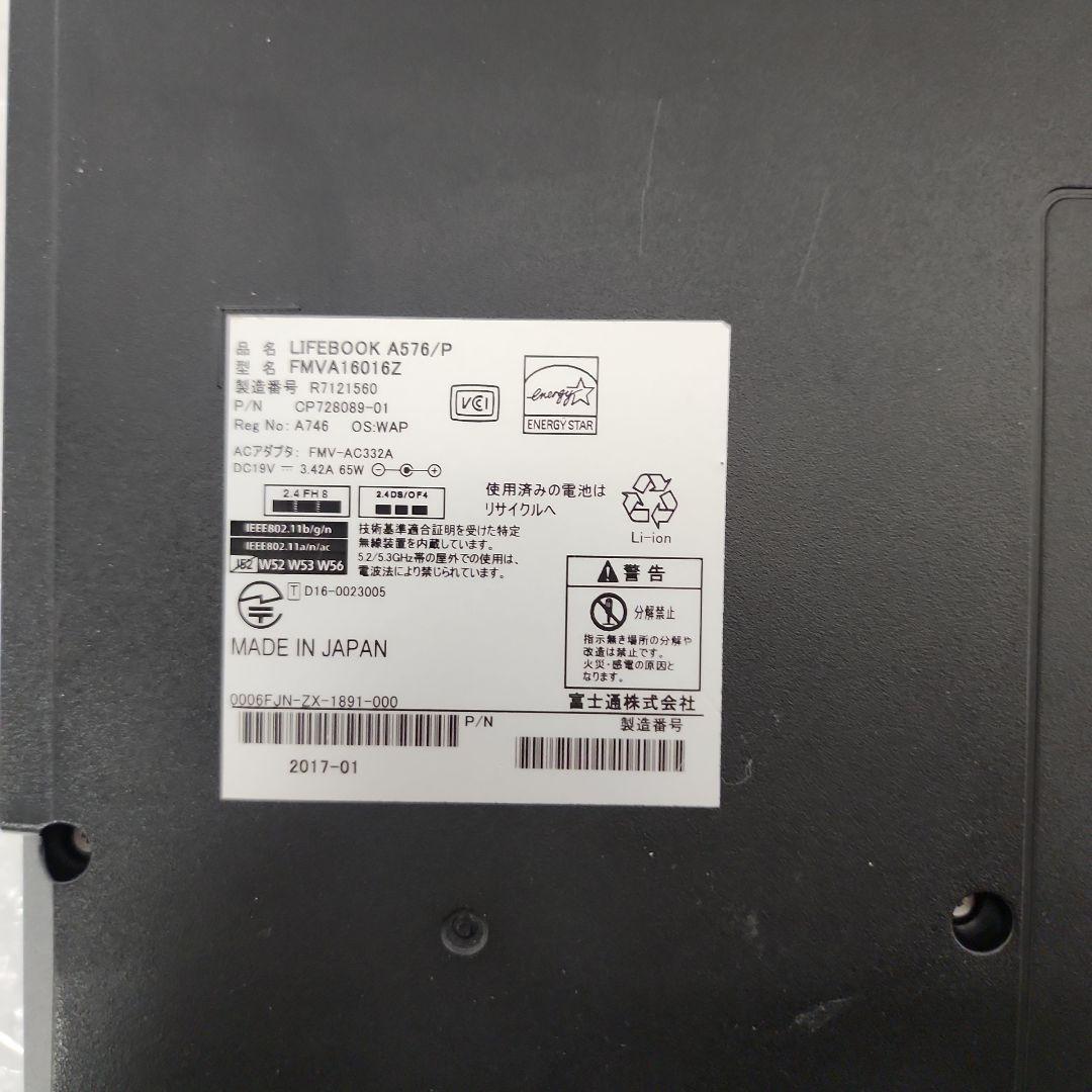 富士通LIFEBOOK A576 / SSD256 DVDマルチ搭載