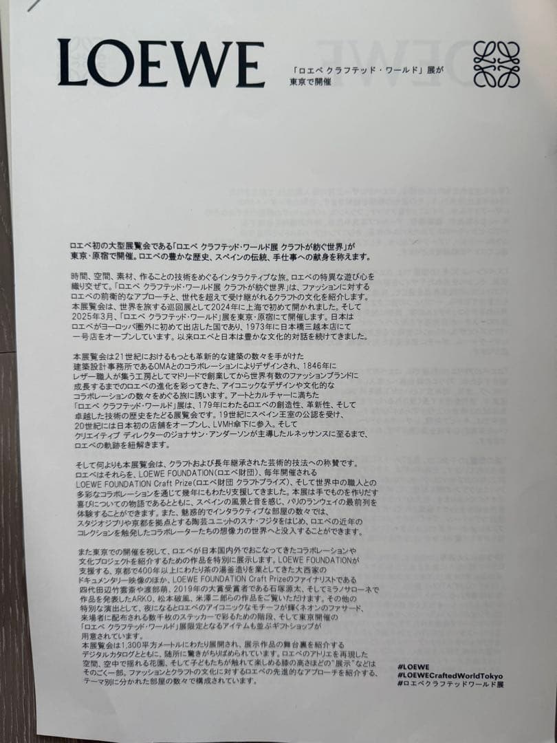 ロエベ　クラブテッドワールド　ノベルティ　トート　loewe