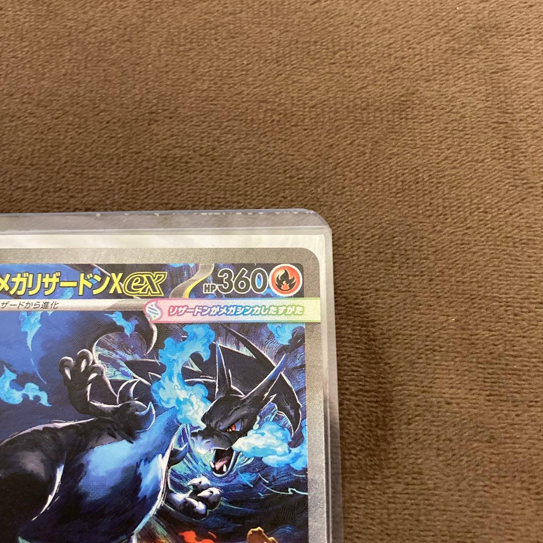早い者勝ち!!!ポケモンカード メガリザードンX ex SAR インフェルノX