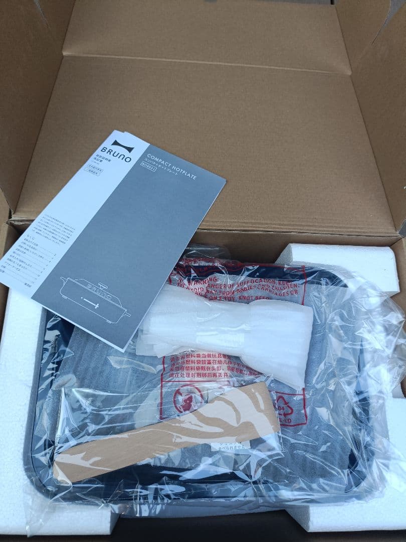 BRUNO ブルーノ コンパクトホットプレート セラミックコート鍋保冷バック付