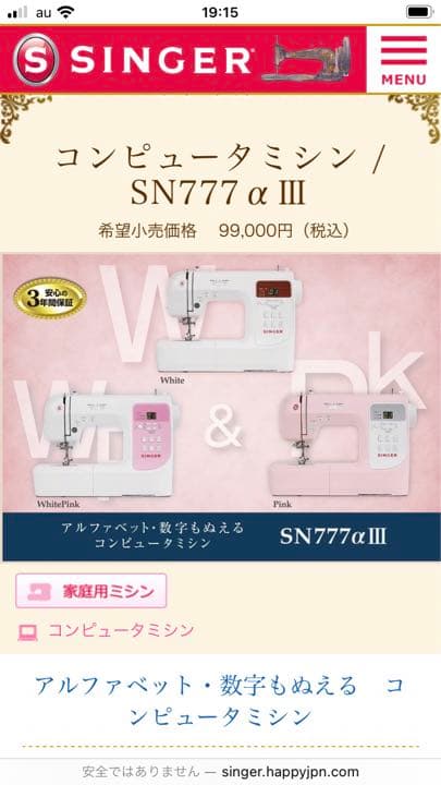 SINGER 最新型コンピュータミシン SN777αIII  超美品