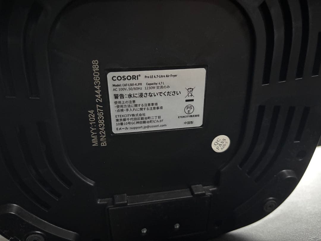 COSORI PRO LE 4.7L ノンフライヤー L501