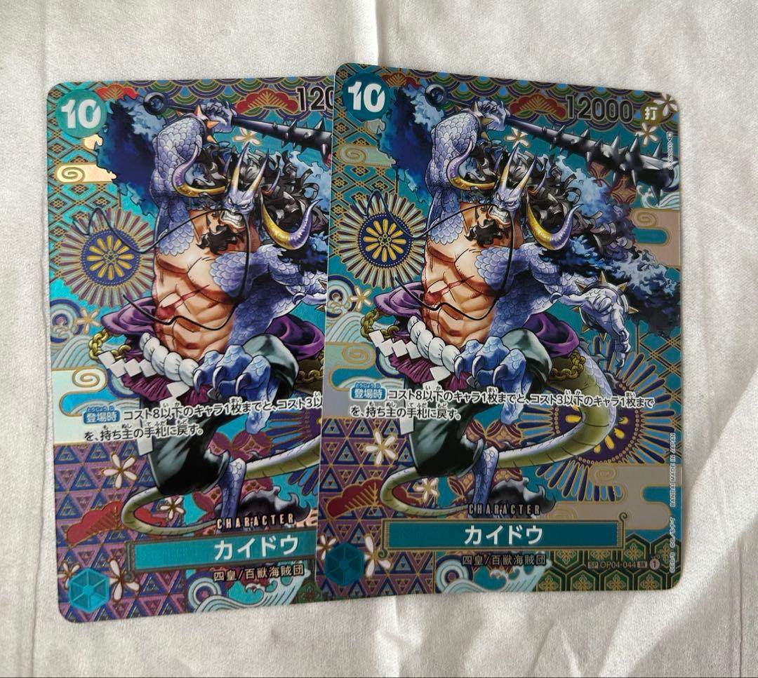 カイドウ　SP スペシャル　OP04-044 SR