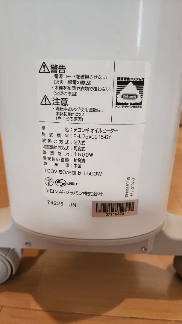 電気ヒーター DeLonghi RHJ75V0915-GY GRAY