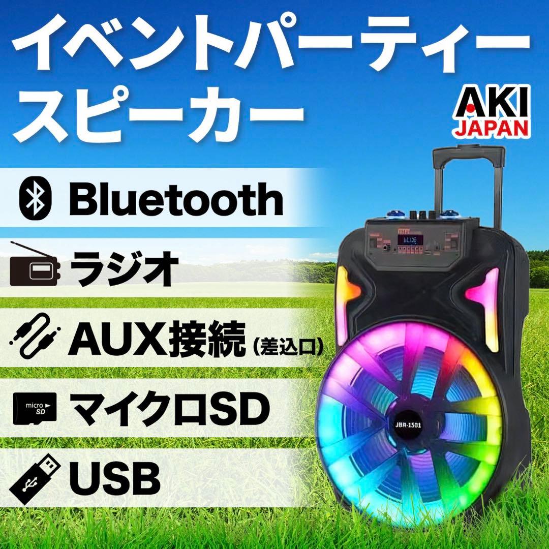 【新品】大型 スピーカー 屋外 イベントパーティースピーカー Bluetooth