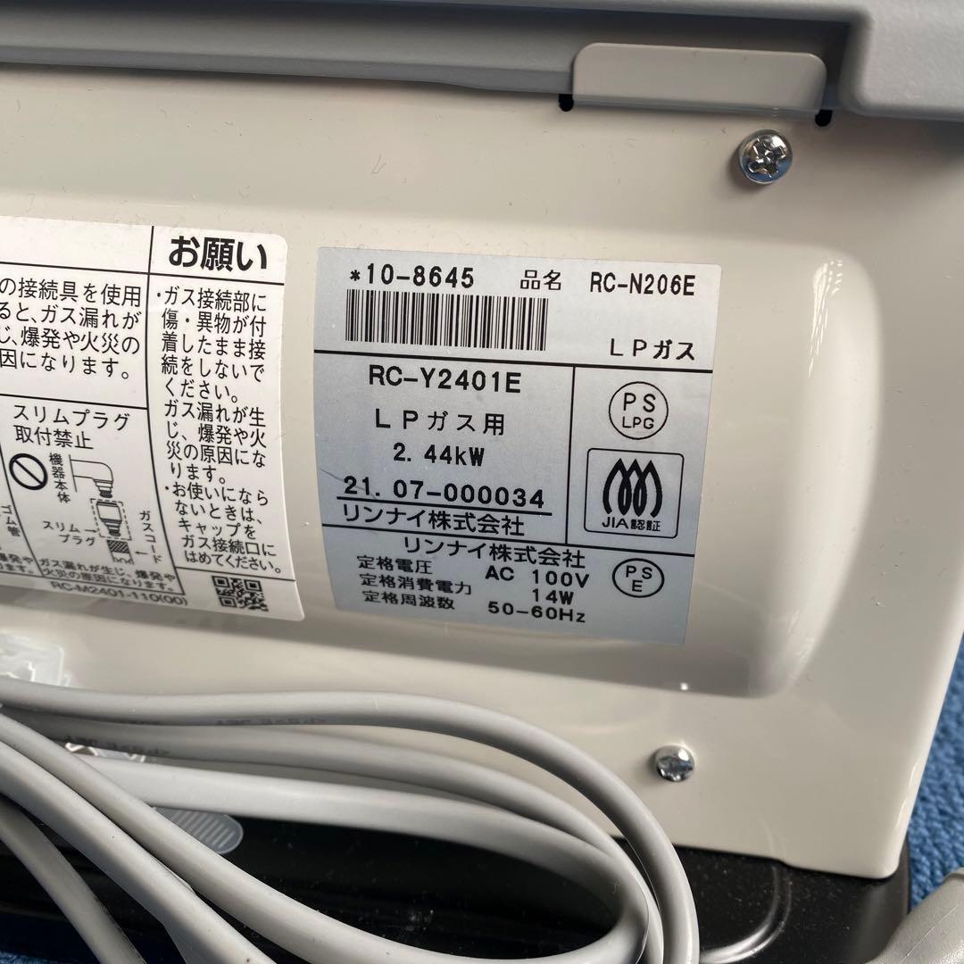 2021年製 Rinnai RC-Y2401E ガスファンヒーター LPガス