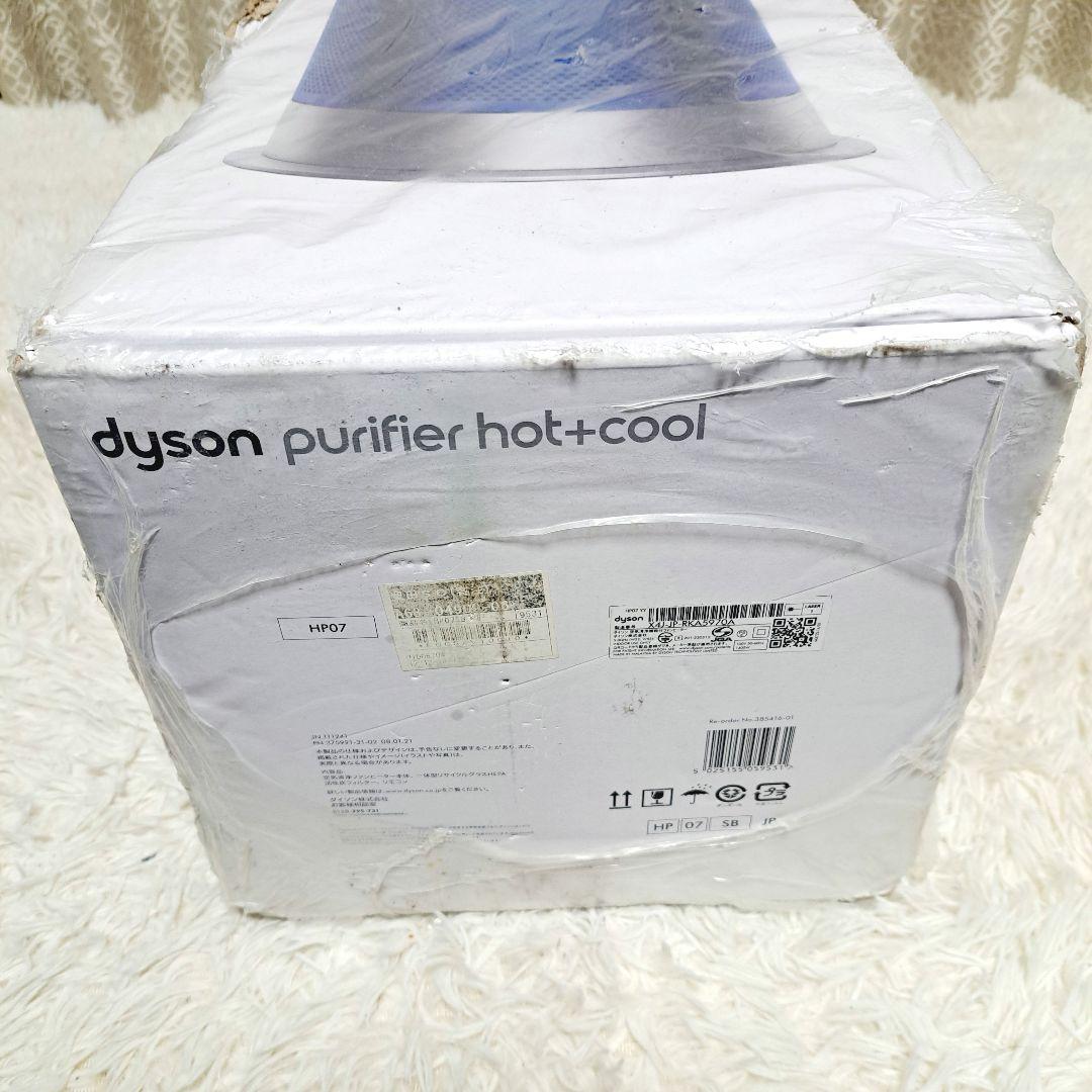 新品未開封品　ダイソンピュアホット＆クール/HP07SB　空気清浄ファンヒーター