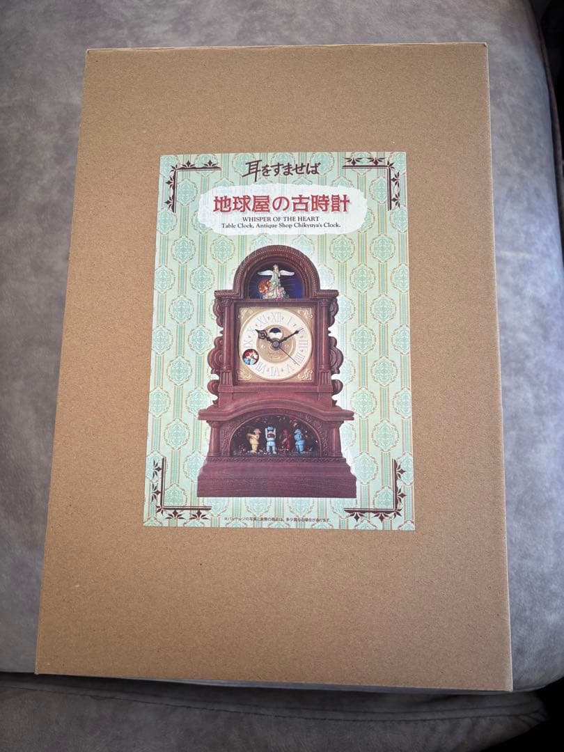 地球屋の古時計