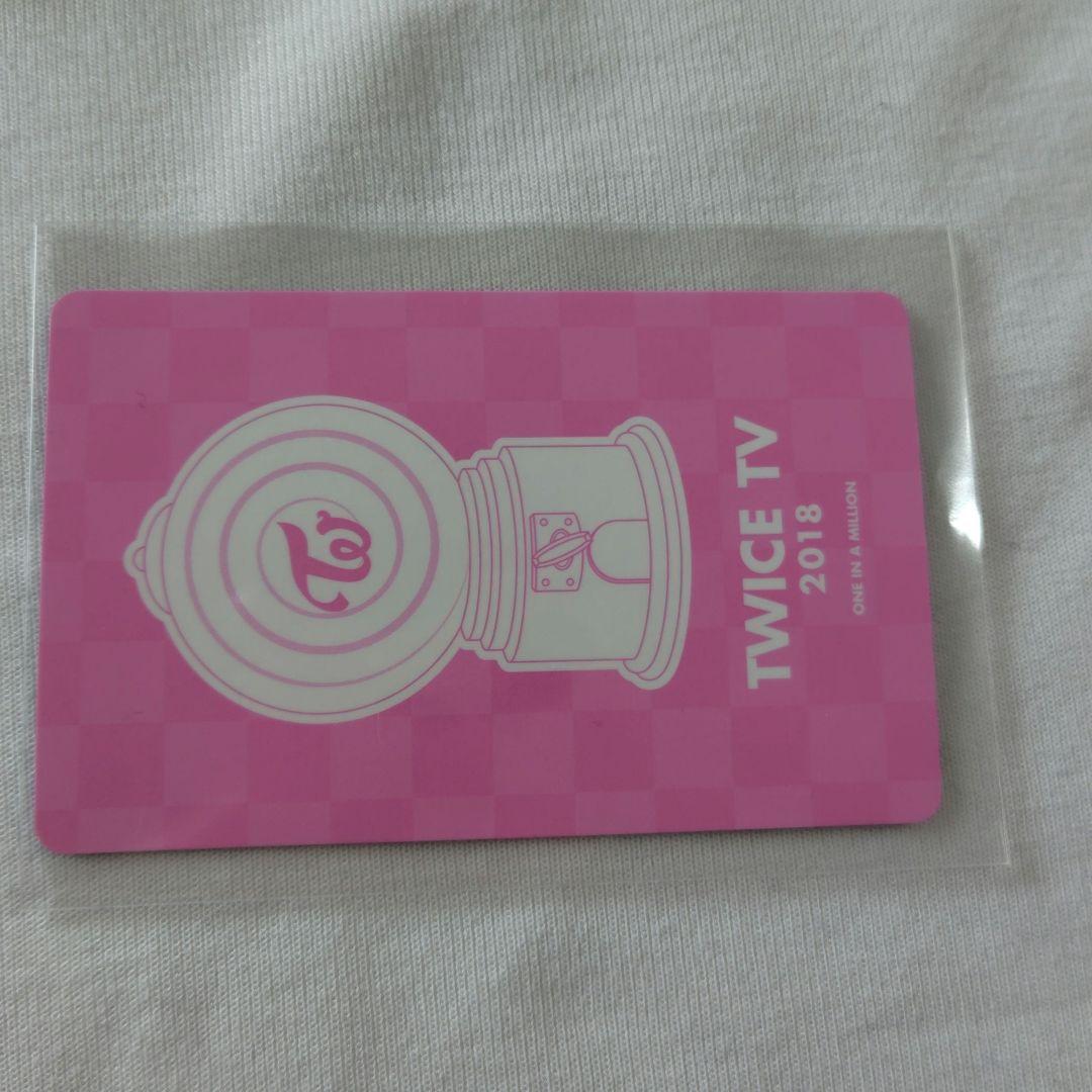 TWICE TWICETV ツウィトレカ