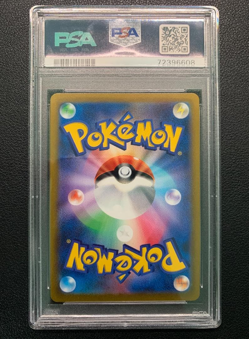 原*石様 【PSA10】ポケモンカード シャクヤSR & ルリナSR 2枚セット