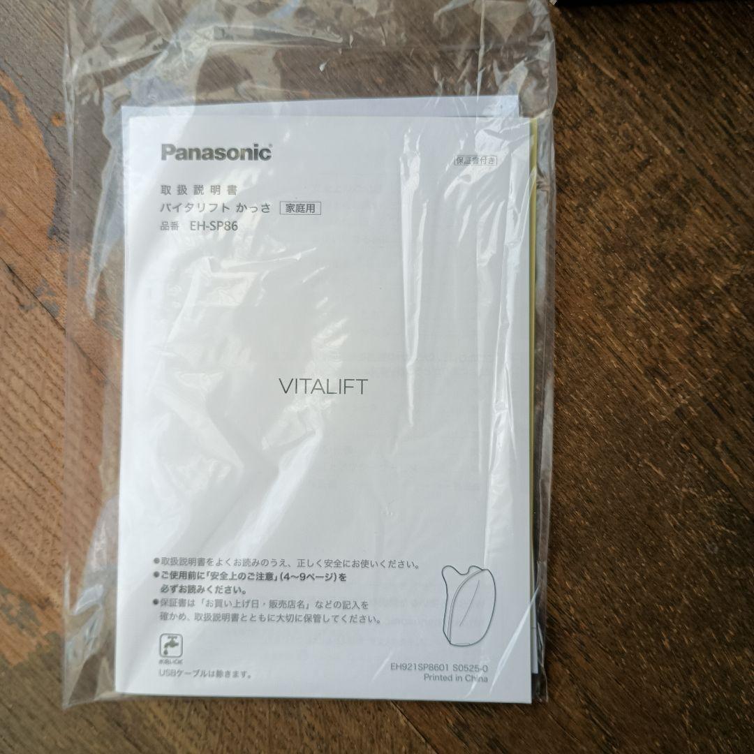 Panasonic EH-SP86-K 美顔器☆。.:＊・゜お値下げ相談可