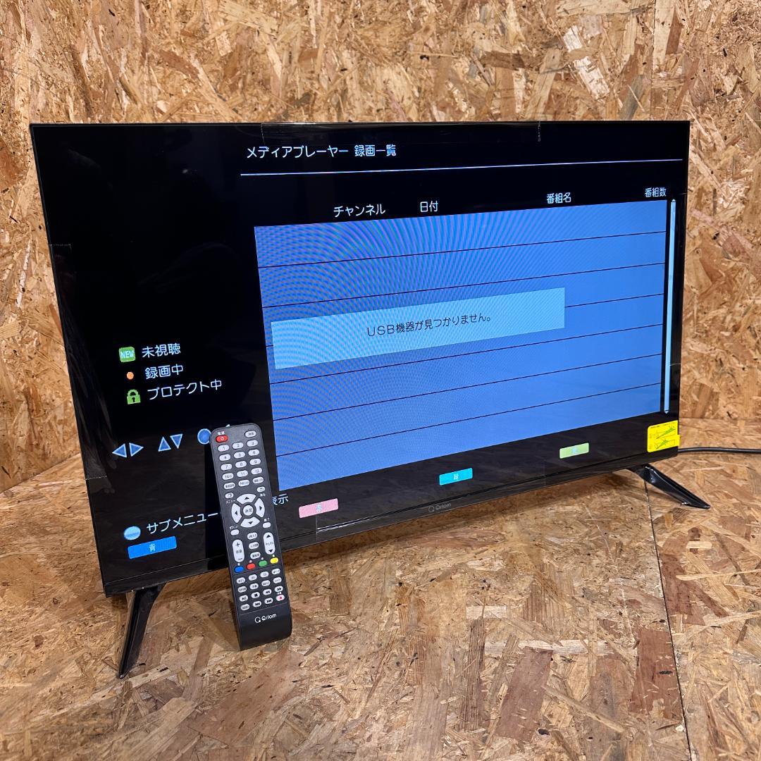 液晶テレビ 32V型　YAMAZEN 山善　QRTN-32W2K 2024年製