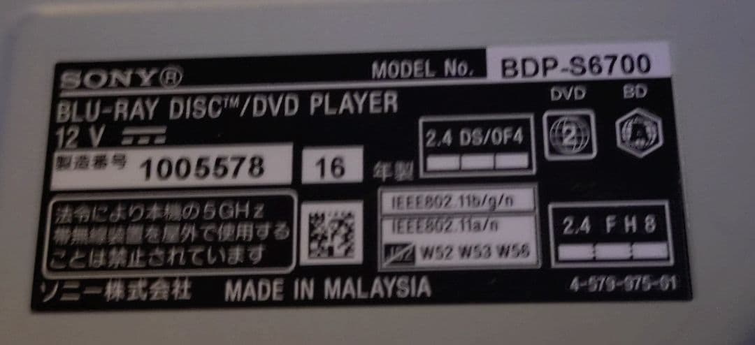 ​【超美品】SONY BDP-S6700 保護シート付・動作良好