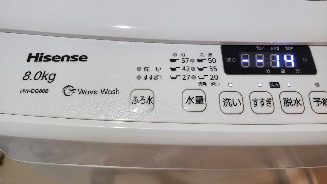美品 Hisense 8kg ハイセンス 全自動洗濯機 HW-DG80B