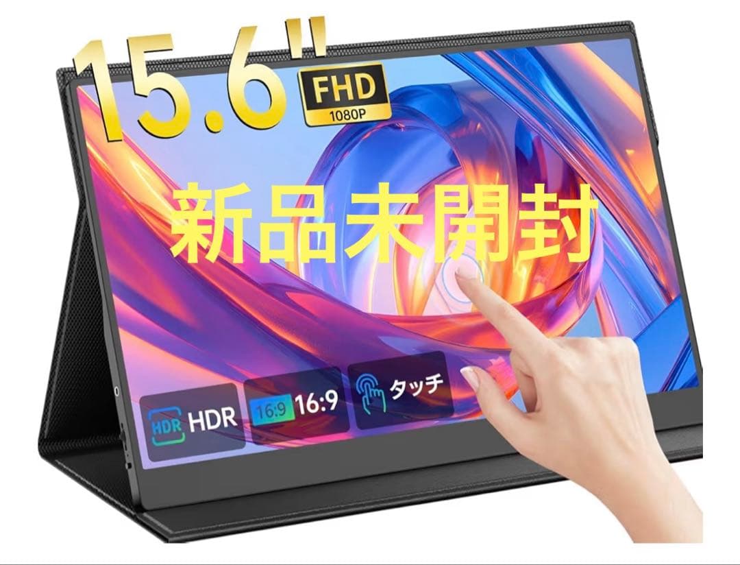 ✨15.6インチ✨モバイルモニター タッチパネル 薄型 軽量 スピーカー内蔵