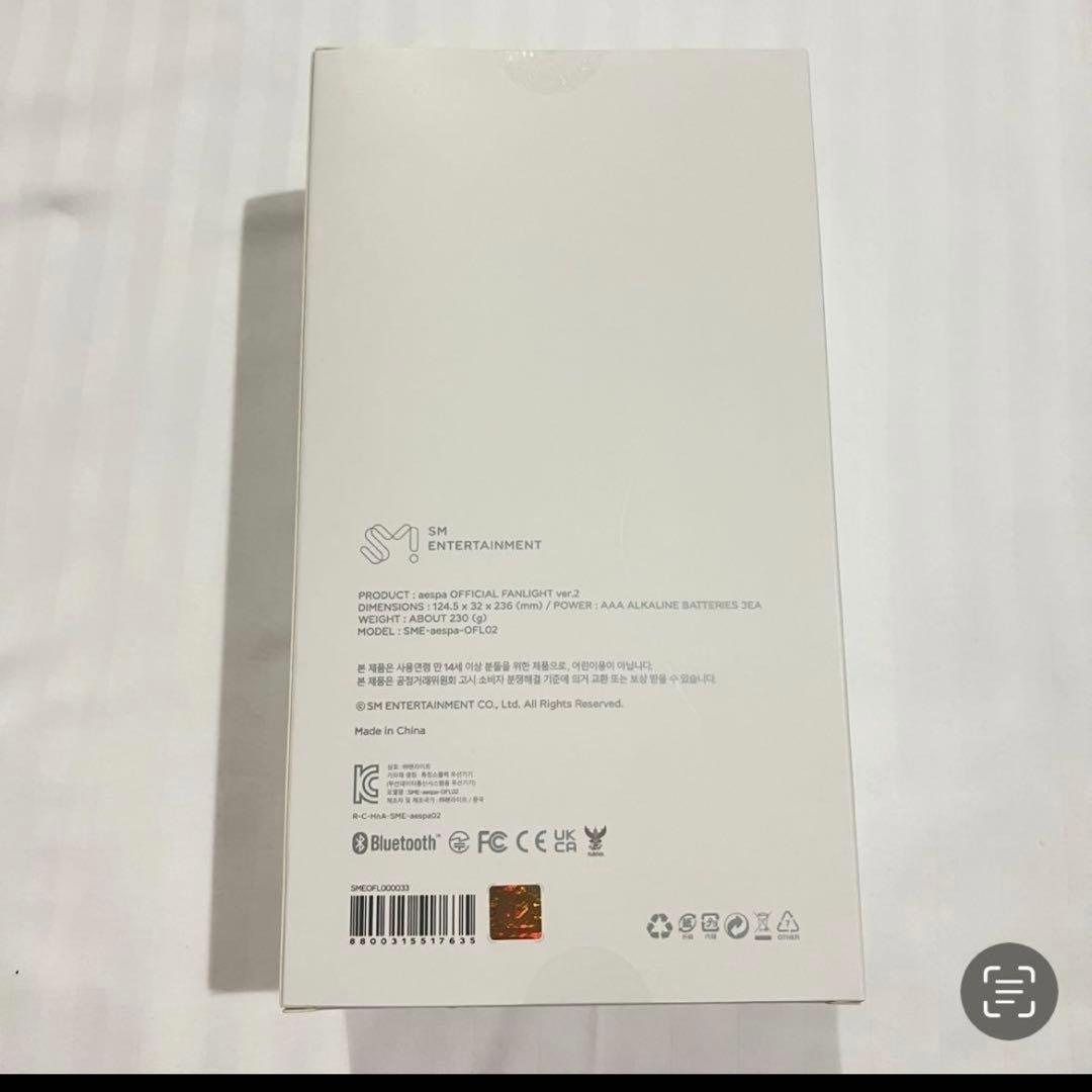 aespa ペンライト FANLIGHT ver2 メルカリ便 即日発送
