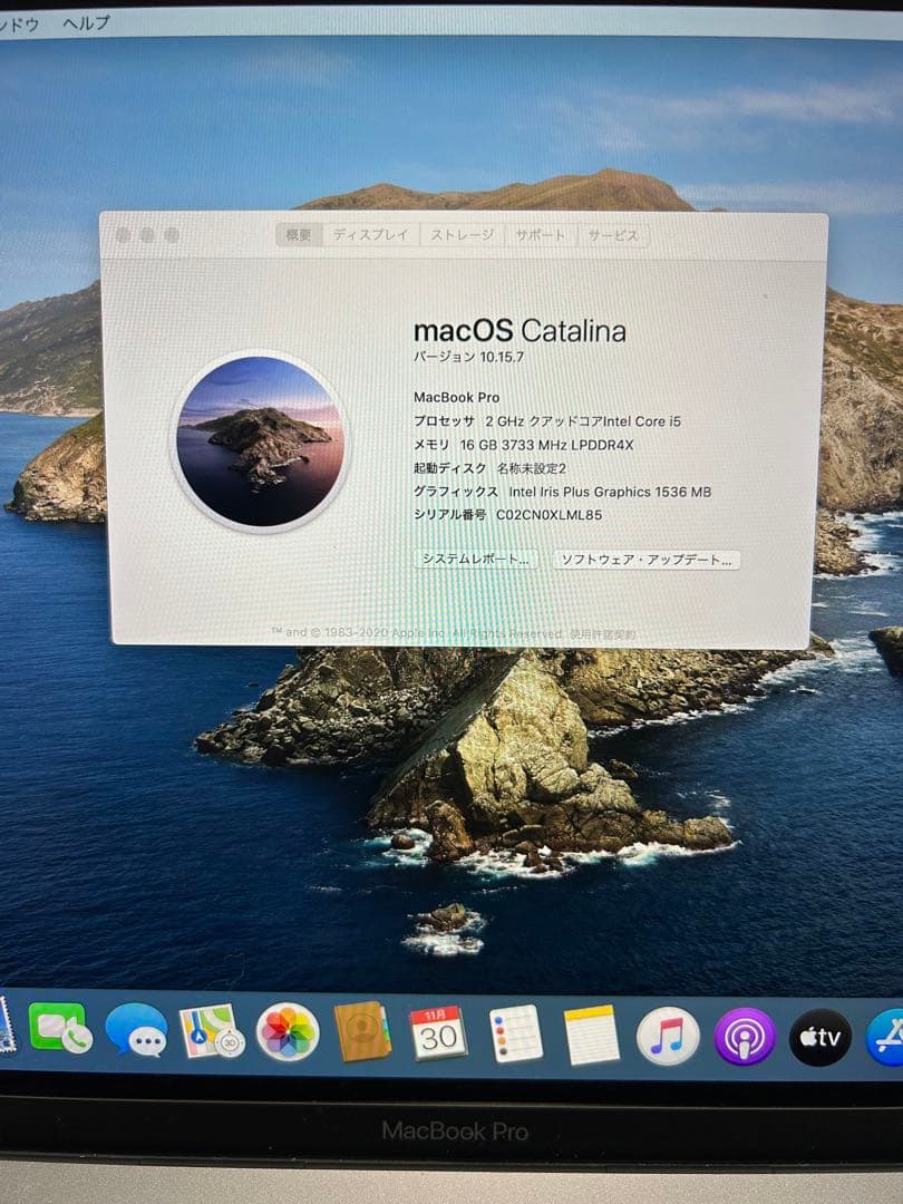 スペースグレー 13インチ MacBook 本体