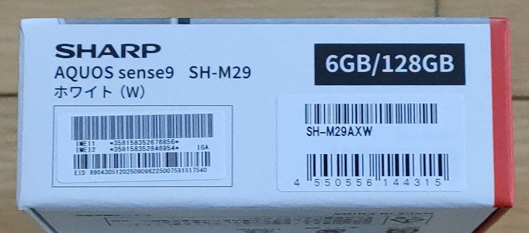 新品未開封 AQUOS sense9 SIMフリー 128GB 納品書付き