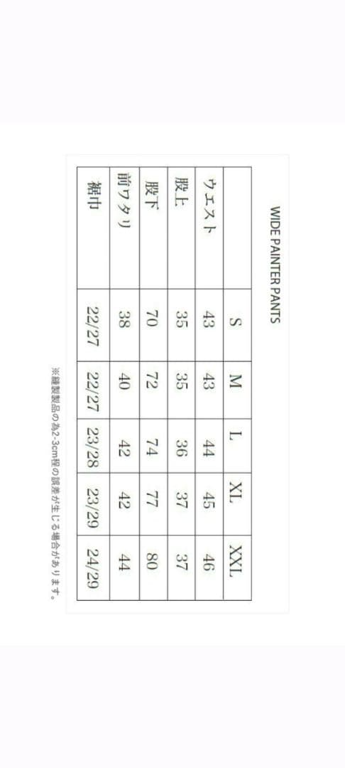 REPUBLIC 上下 XLセットアップ リパブリック