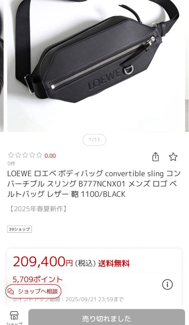 極美品 LOEWE ロエベ ボディバッグ サコッシュ コンバーチブル