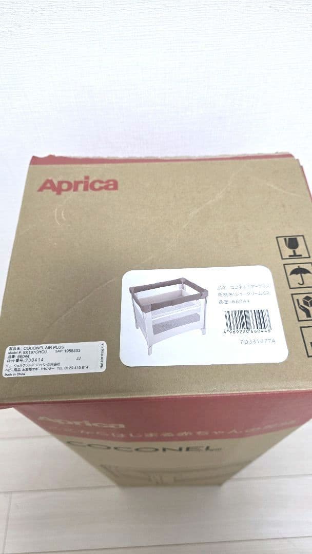 【Aprica ココネルエアープラス】アップリカ ベビーベッド シュークリーム