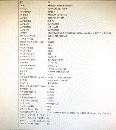 ハイスペック　DELLデスクトップPCを安くお譲りいたします。