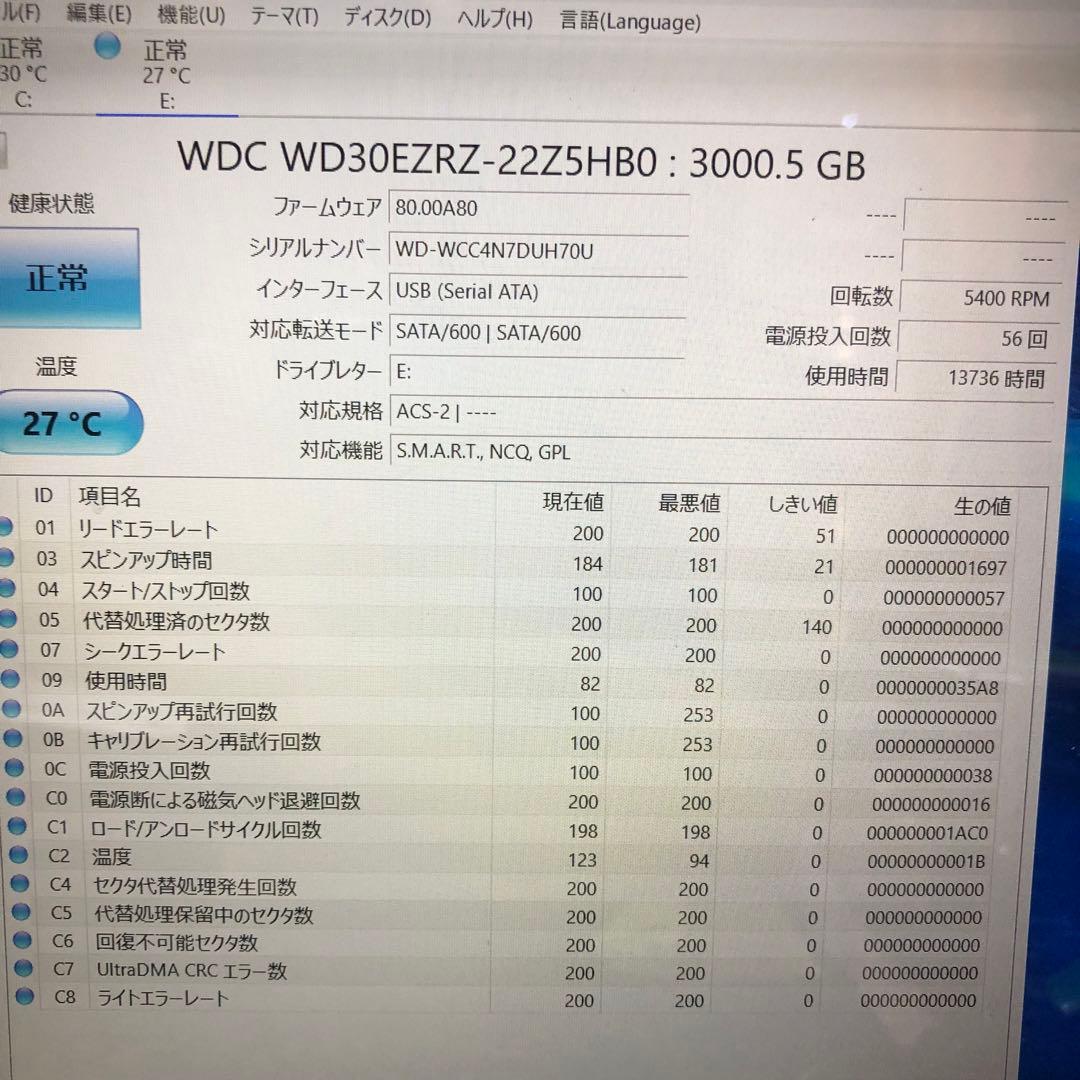 836 3TB HDD 3.5インチ 正常 5個