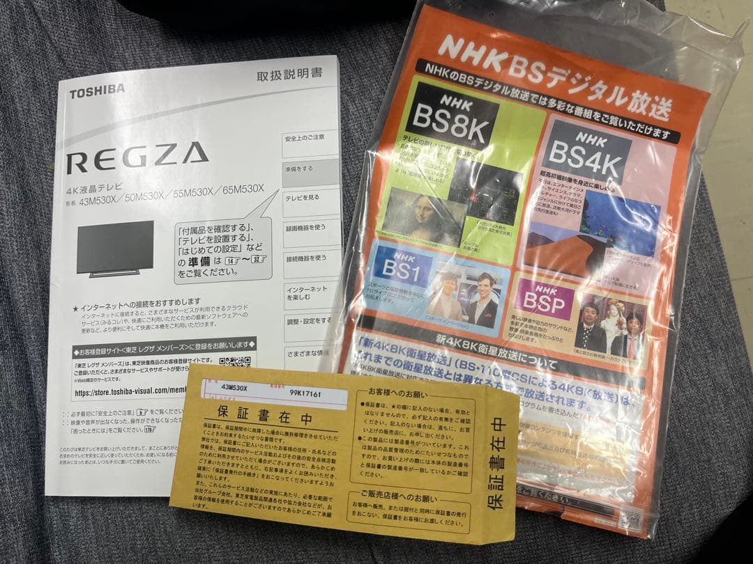 REGZA 43M530X液晶テレビ 本体　43インチ 美品‼️認識番号T