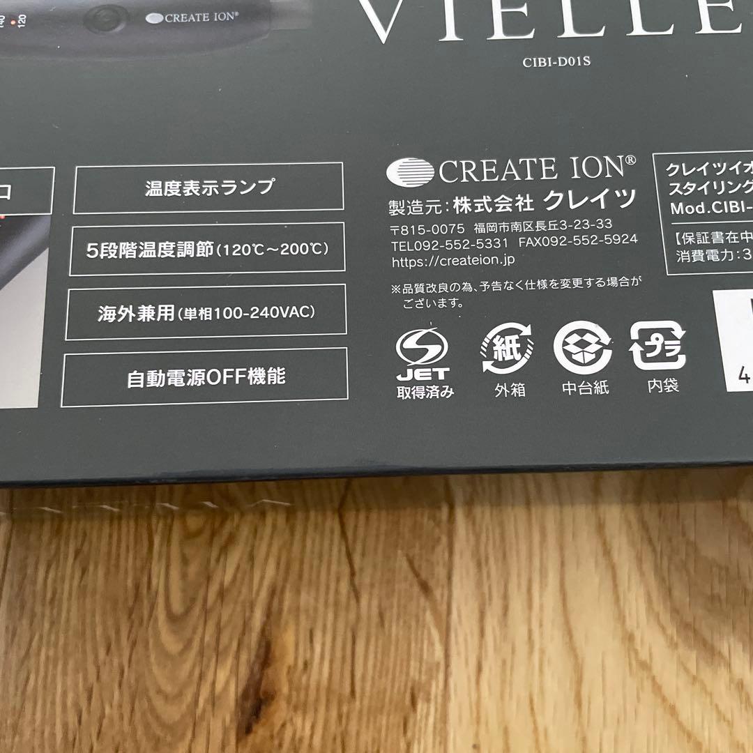 クレイツ　VIELLE ヘアアイロンブラシ